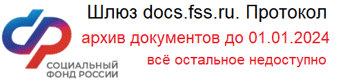 Портал СФР - Регистрация